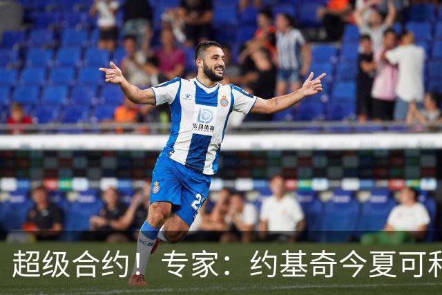 超级合约！专家：约基奇今夏可和掘金签3年2.14亿或4年2.78亿合同